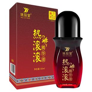 藏药通络颈椎药油草本按摩精油热滚滚精华液舒缓透骨草刮痧发热油