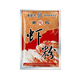化氏纯南极虾粉60克鱼饵黑坑野钓江河湖泊水库鲫鱼鲤鱼腥味添加剂