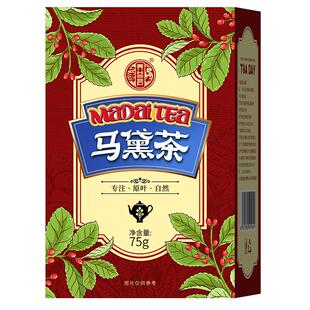 阿根廷进口马黛茶茶包三角独立包装上班族养生茶花草茶正品官方