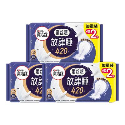 高洁丝卫生巾放肆睡夜用420mm超长姨妈女整箱防漏超薄官方旗舰店