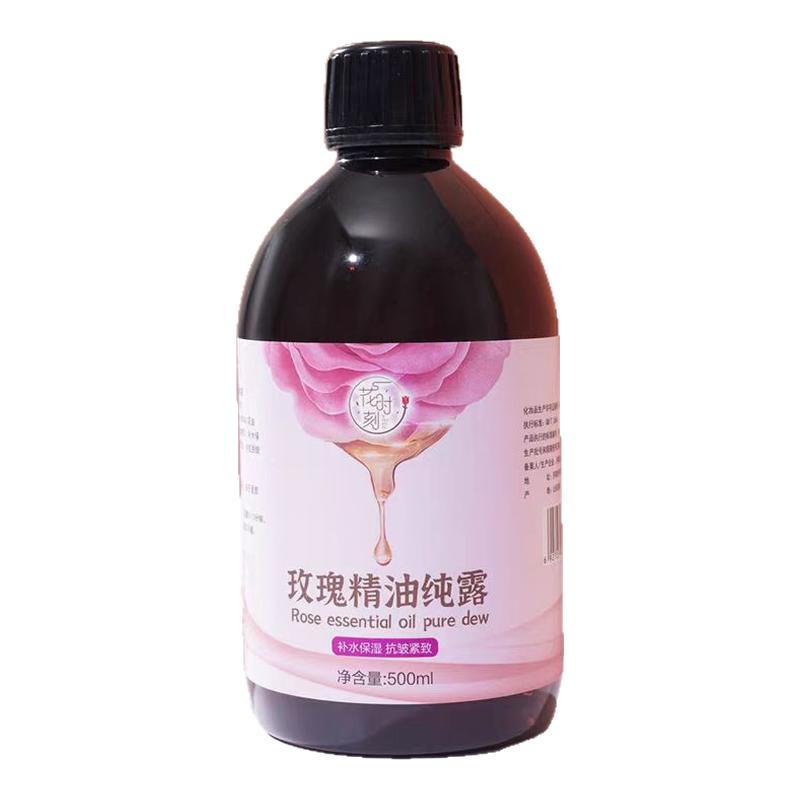 一花时刻玫瑰精油纯露平阴玫瑰水