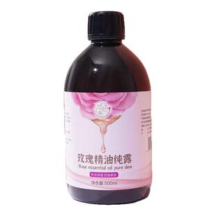 玫瑰精油纯露平阴玫瑰一花时刻玫瑰精油纯露花水鲜花萃取液500ml