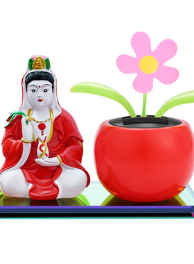 观音送福摇摆太阳花车载摆件