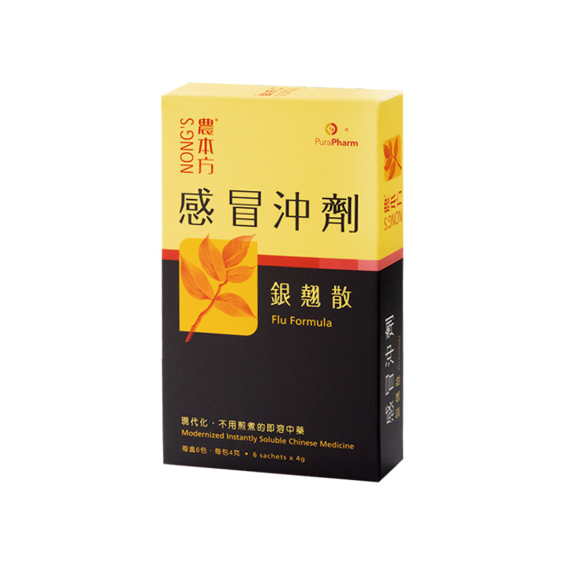 香港农本方感冒冲剂浓缩中药银翘散颗粒疏风解表清热解毒6包/盒
