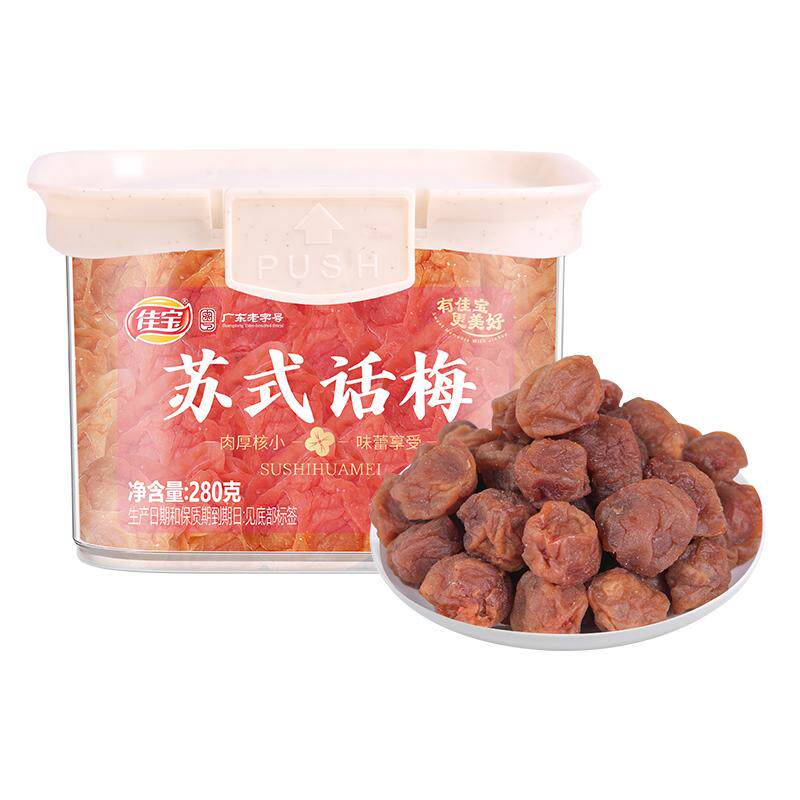 佳宝苏式话梅肉厚核小追剧零食