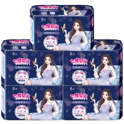 七度空间加长夜用卫生巾