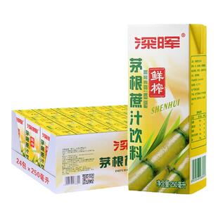 深晖甘蔗汁饮料竹蔗茅根水饮料蔗汁新鲜甘蔗水果汁饮品茅根竹蔗水