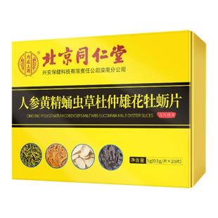 牡蛎肽片男士大力金刚丸搭非保健品男增补精强肾大旗舰店