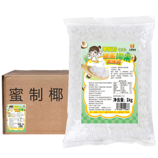 川资椰果奶茶专用20包商用整箱彩色椰果粒晶球啵啵爆爆珠摆摊配料