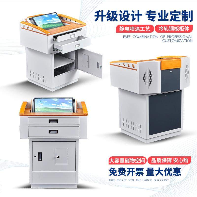 学校课堂多媒体讲台屏幕隐藏课桌教室演讲桌教师翻转培训讲桌老师