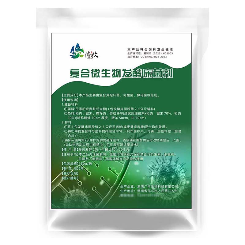 芦丁鸡专用发酵床菌种阳台养鸡菌种猪牛养蛇鸡舍去臭免激活直接撒