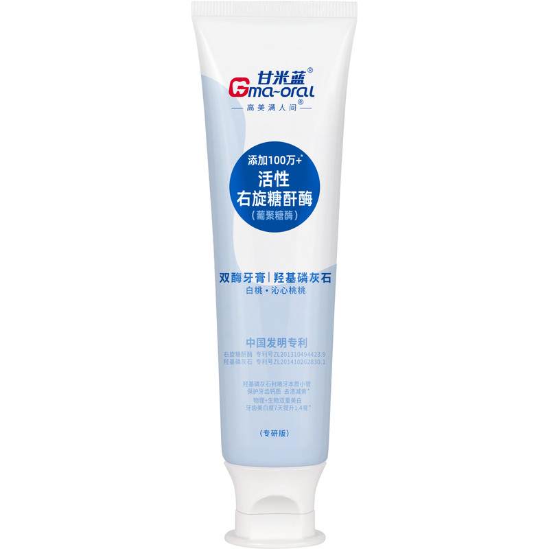 甘米蓝双酶牙膏美白不含氟