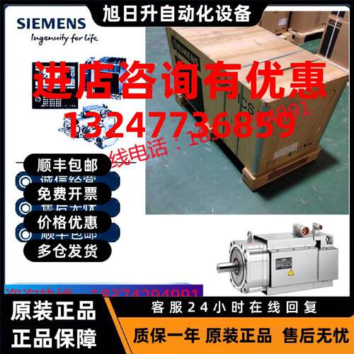 议价1PH7167-7JF00-0CA3-Z-ZB02Q31R1Y西门子伺服电机全原现货