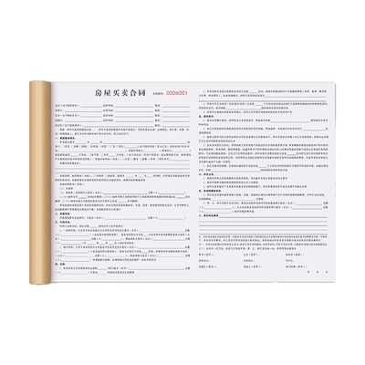 房屋买卖合同中介版三联二手房