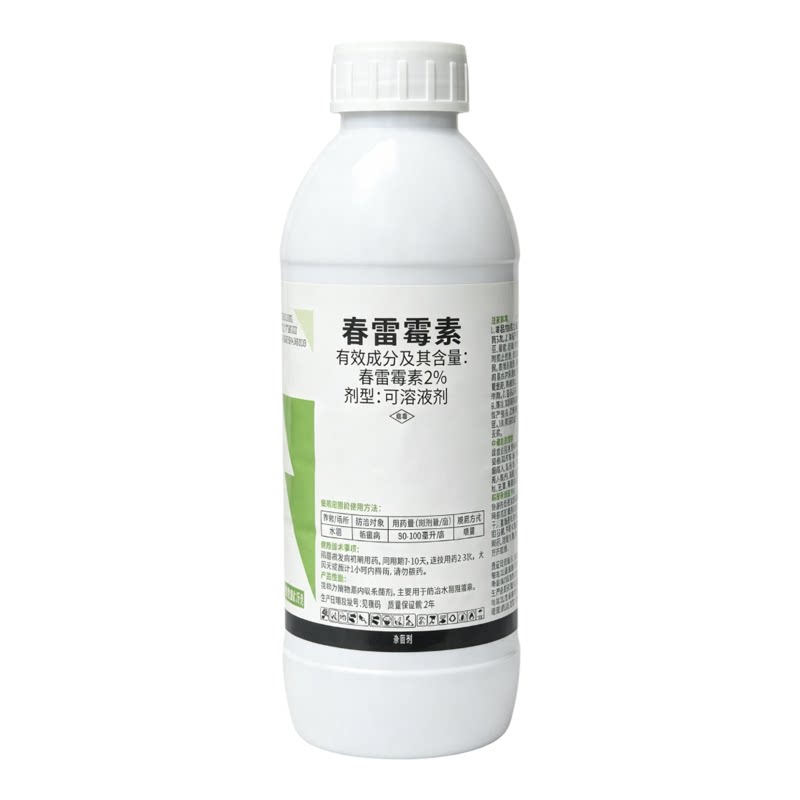春雷霉素杀菌剂溃疡病角斑病流胶病穿孔病疫病软腐病蔬菜果树农药
