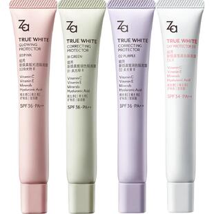 Za防晒隔离霜SPF36遮瑕清爽不粘腻35g*3支