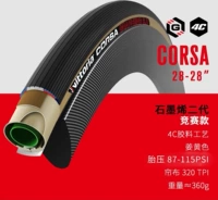 Corsa 2.0 Tube Tire 28c желтый край