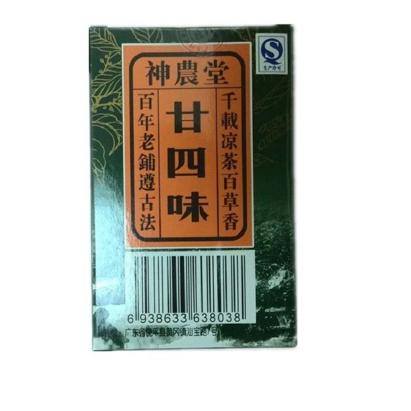 潮汕饶平产特价神农堂廿四味二十四味含片24味糖果药味型喉宝