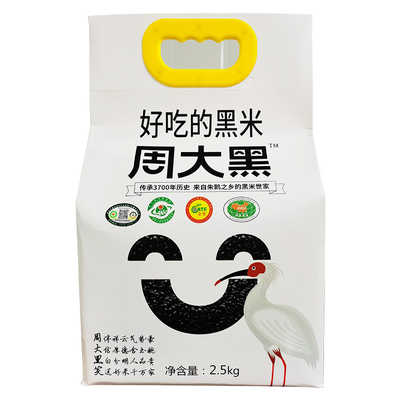 周大黑洋县黑米新米粗粮米煮粥五谷杂粮糙米饭黑糯米黑米之乡5斤