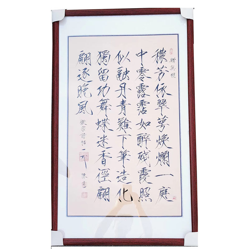 瘦金体书法定制 秾芳诗贴装裱卷轴镜框 可代笔 手写书房客厅挂画