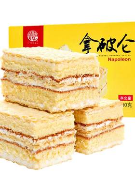 稻香村拿破仑原味蛋糕层层叠叠