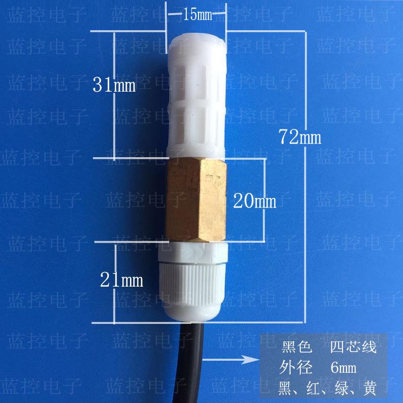 温湿度传感器/防水温湿度传感器探头/数字温湿度传感器模块 SHT30