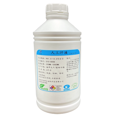 创峰ISO3160人工汗液PH4.7体汗液