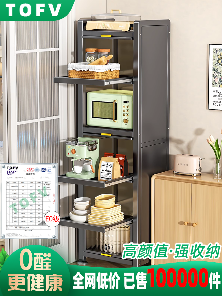 厨房夹缝抽拉式置物架落地多层多功能微波炉烤箱橱柜锅具收纳柜子