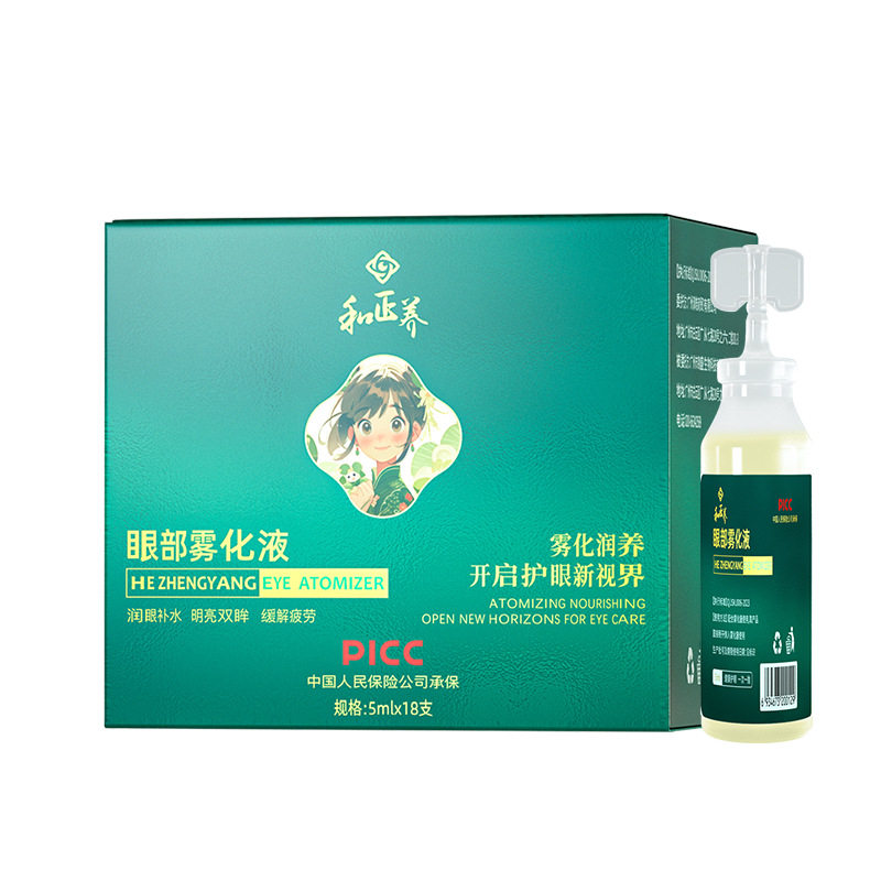 和正养眼部SPA雾化液净化眼球清