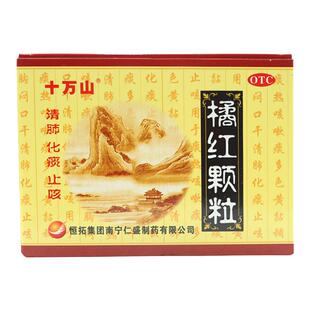 十万山 橘红颗粒 11g*10袋/盒