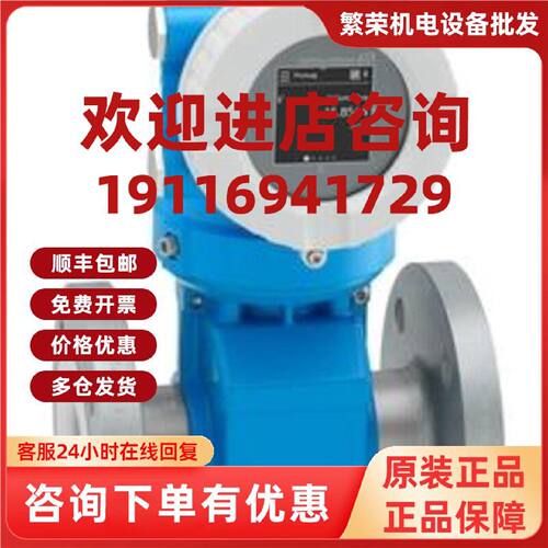 议价EH电磁流量计5PBB15-AAEAEBKA0AED5K1AA1AK流量5PBB15-2024/0