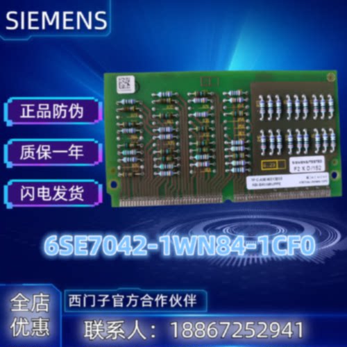 议价6SE7042-1WN84-1CF0全新原装西门子6SE70变频器ABO/ABI适配板