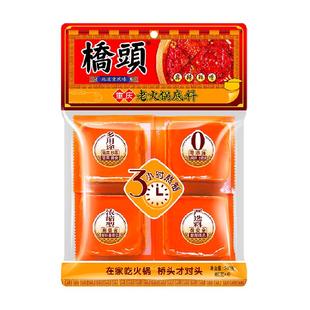 桥头重庆特产手工牛油麻辣老火锅底料240g(60g*4袋)独立小包火锅