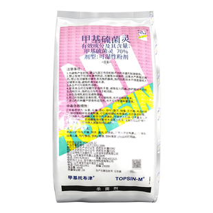 日曹甲托70%甲基托布津甲基硫菌灵轮纹病白粉病纹枯病农药杀菌剂