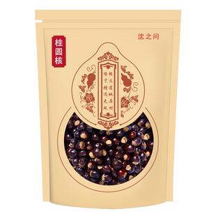 桂圆核 中药材 天然纯新货 龙眼核桂圆核仁另有木瓜籽荔枝核
