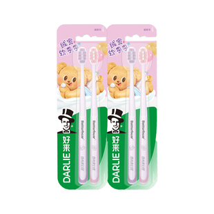 【黄油小熊联名】DARLIE好来黑人密护龈软毛牙刷成人情侣专用正品