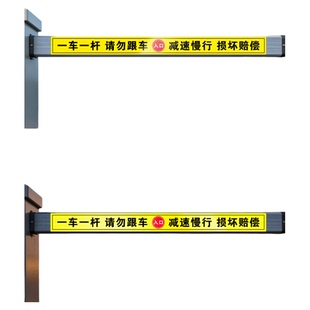 一车一杆出入标识牌请勿跟车减速慢行损坏赔偿警示贴纸小区物业停车场车辆进出出入口闸道自动抬杆防撞提示贴