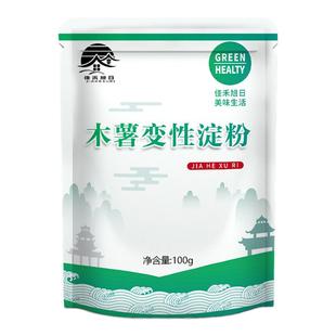 食品级木薯变性淀粉 木薯淀粉醋酸酯淀粉 食用变性淀粉