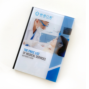 口腔价目表美牙儿牙科齿科正畸门诊诊所收费价格表册水晶画册定制