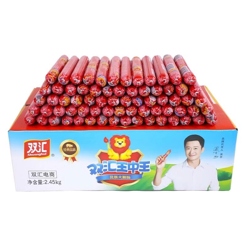 双汇王中王火腿肠35g即食香肠泡面零食煎饼果子用原味优级肉量