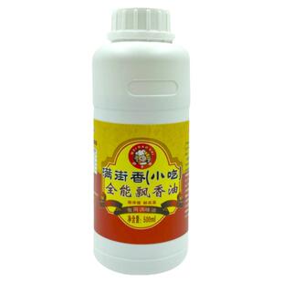 满街香飘香油食品调味油汤粉麻辣烫烧烤一滴香卤味凉拌菜增香飘香