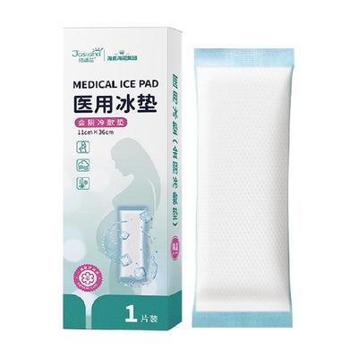 海氏海诺医用产后减痛冷敷垫