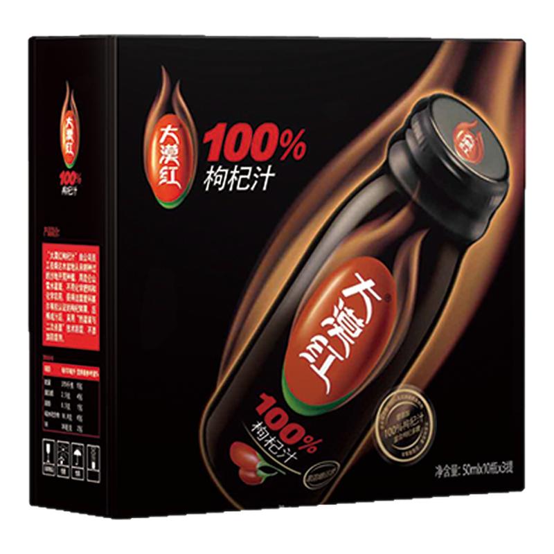 大漠紅100%枸杞汁有機(jī)枸杞鮮果鮮榨原漿NFC不加一滴水官方旗艦店