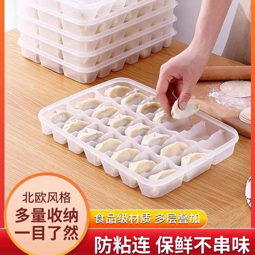 饺子盒冻饺子专用家用食品级水饺速冻馄饨盒冰箱保鲜盒冷冻收纳盒