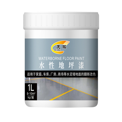 友铭地坪漆室外水泥地面专用