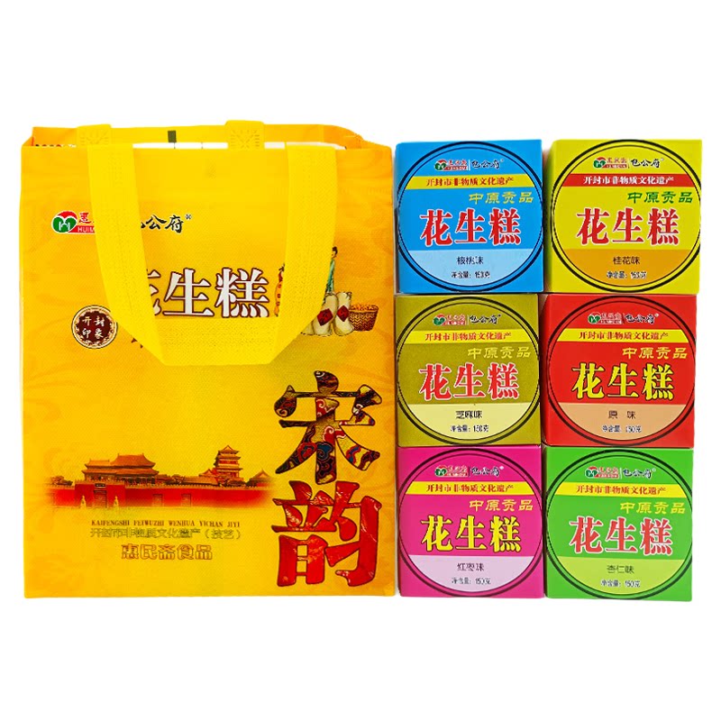 河南开封特产花生糕送礼糕点心礼盒惠民斋包公府花生酥糖传统零食