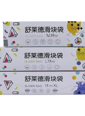 拉链式可站立食品级密封袋保鲜袋