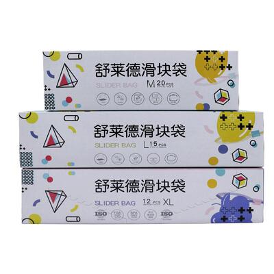 拉链式可站立食品级密封袋保鲜袋