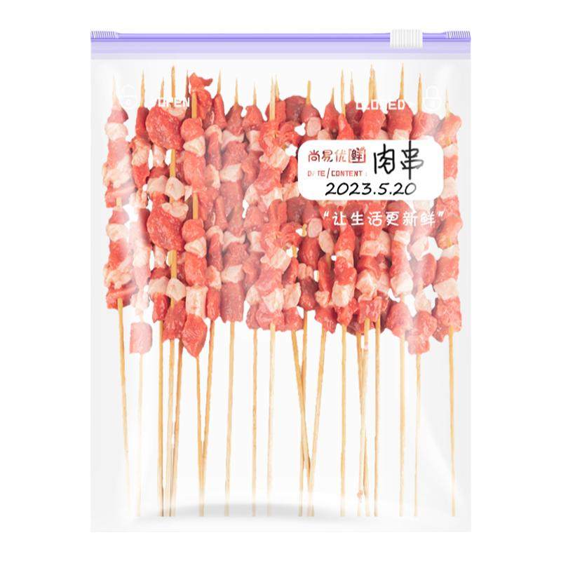 尚易优鲜食品级待产包收纳滑锁袋
