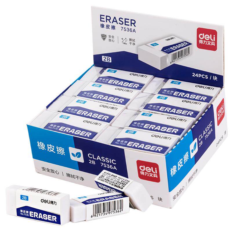 得力2B考试专用橡皮擦小学生省力干净不易留痕小巧便携带铅笔答题卡绘图考研橡皮学生专业考级4B素描橡笔擦